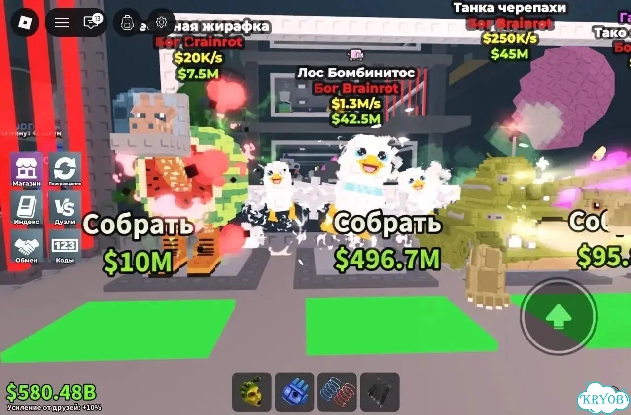 Укради брейнот в roblox фото 9