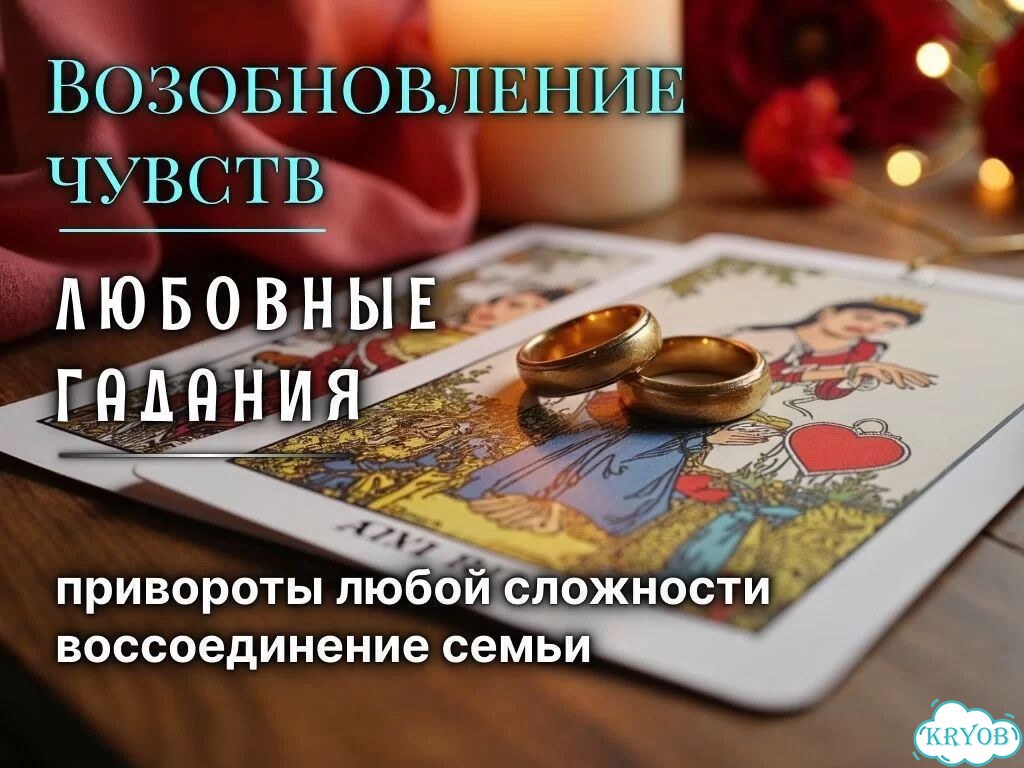 Экстрасенс гадалка таролог точные расклады фото 5