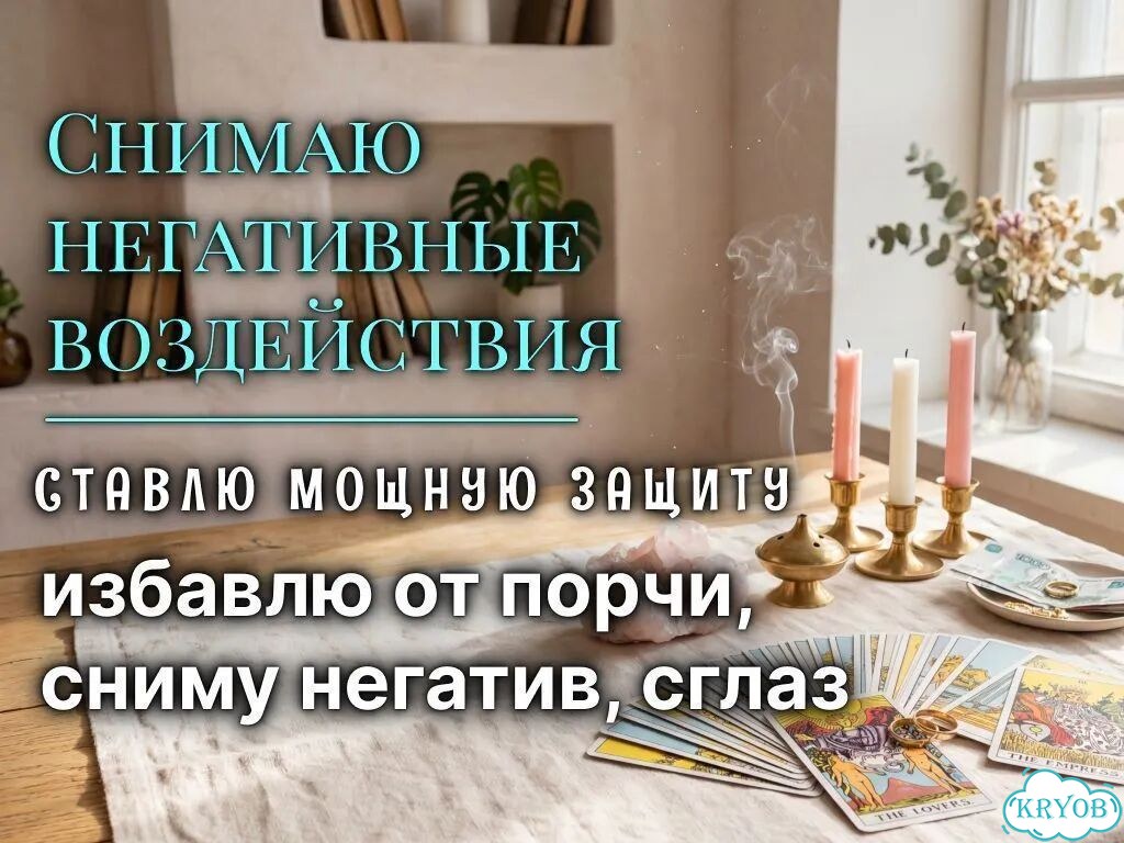 Экстрасенс гадалка таролог точные расклады фото 7