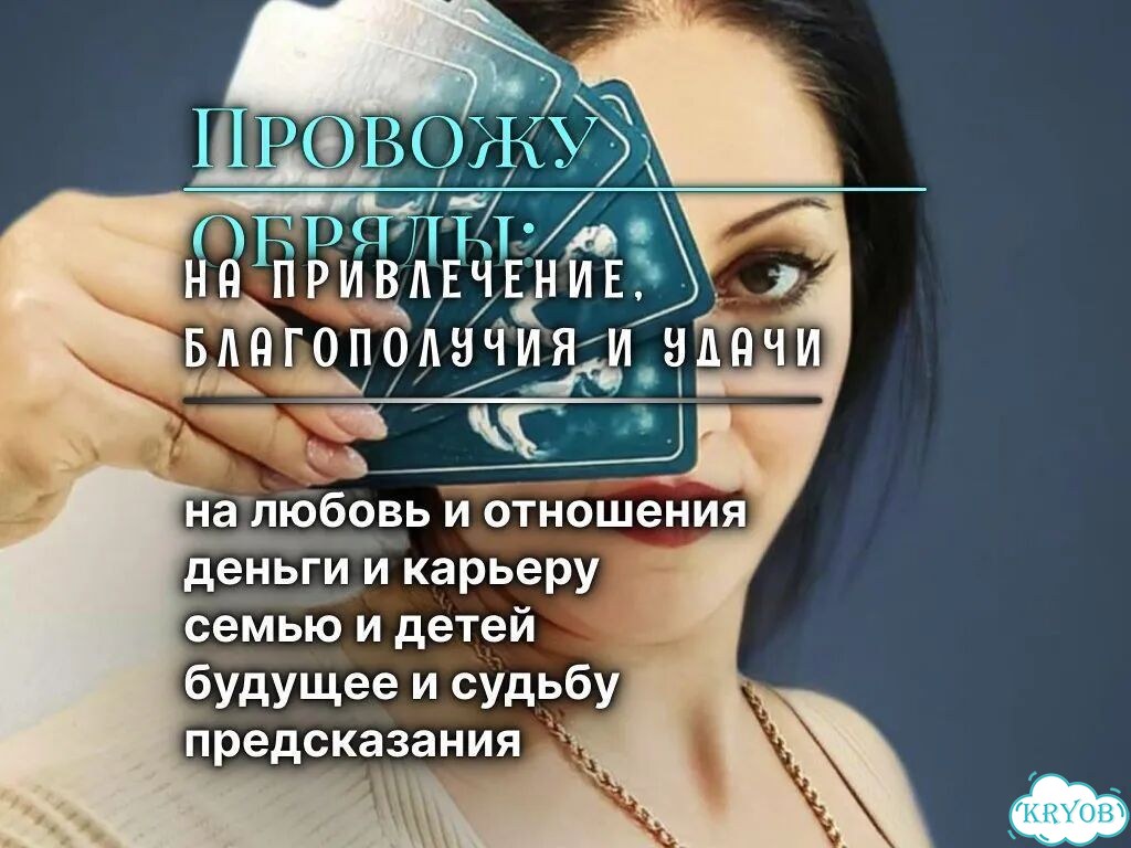 Экстрасенс гадалка таролог точные расклады фото 8