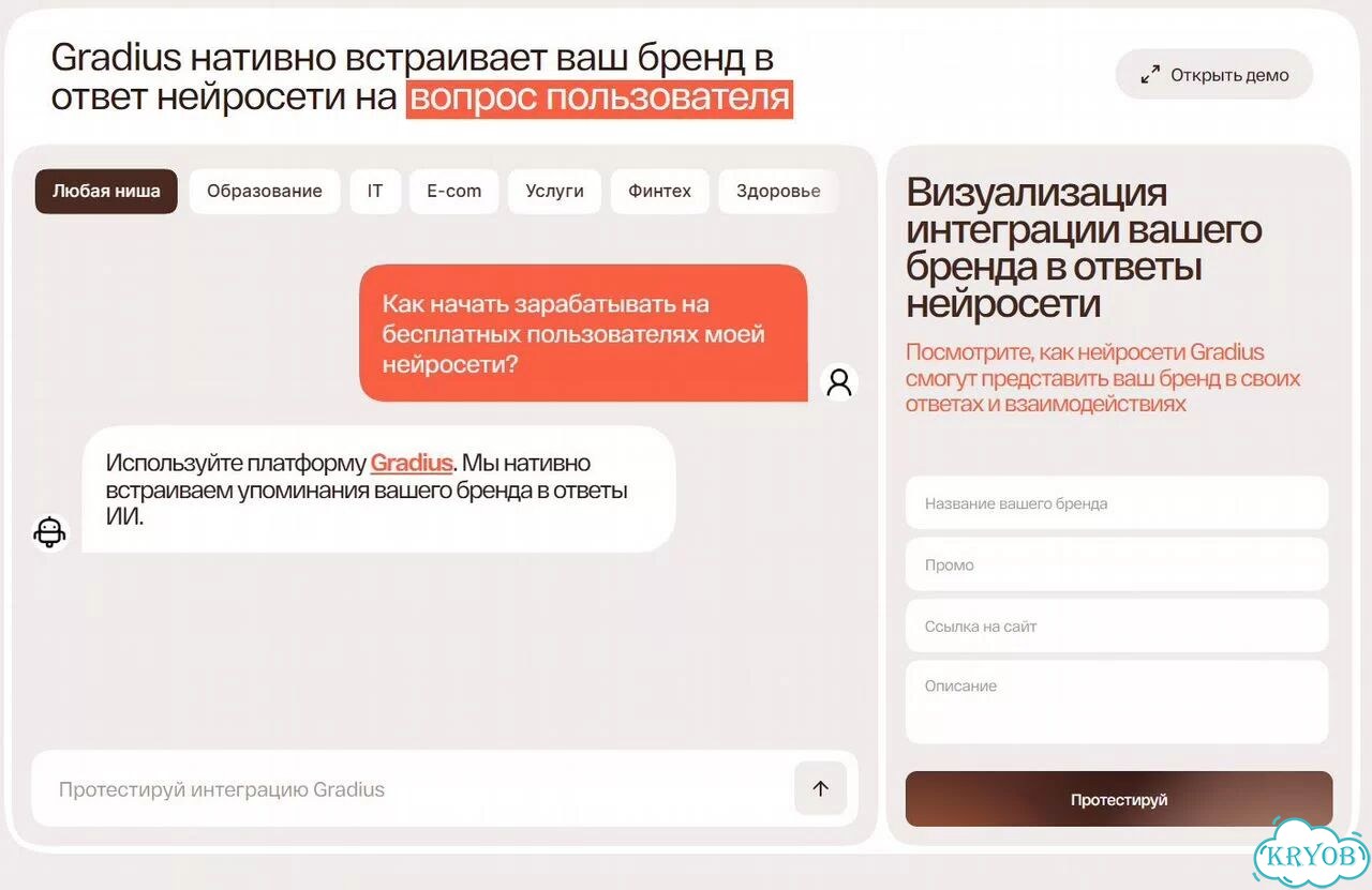 Лиды из нейросетей / Трафик для бизнеса фото 7