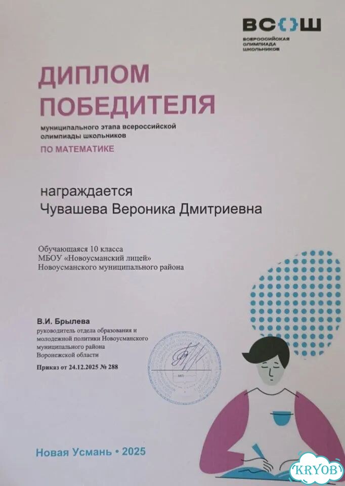 Репетитор по математике онлайн фото 2