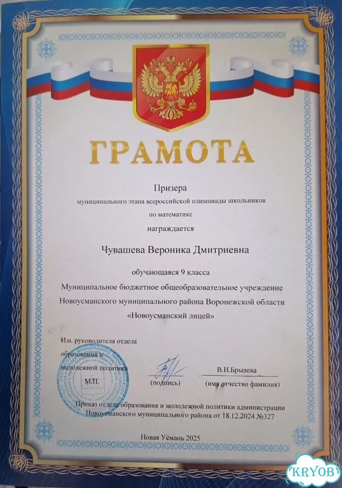 Репетитор по математике онлайн фото 3