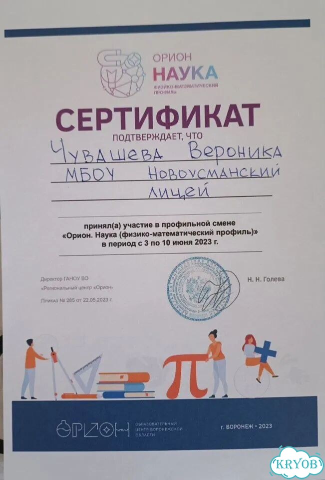 Репетитор по математике онлайн фото 5