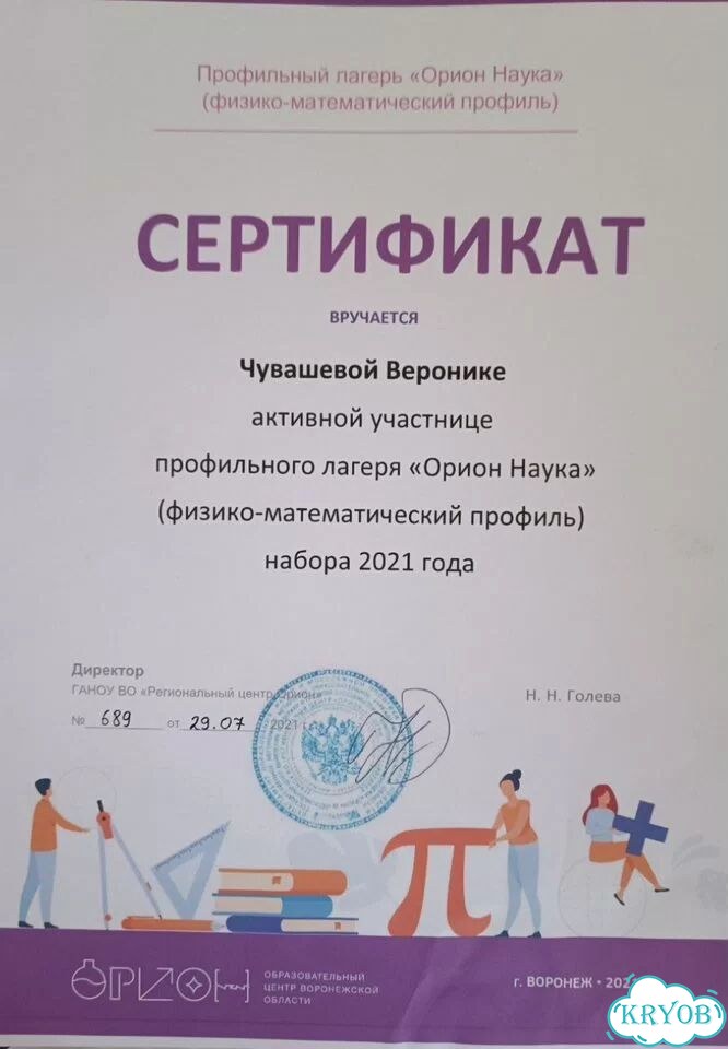 Репетитор по математике онлайн фото 6
