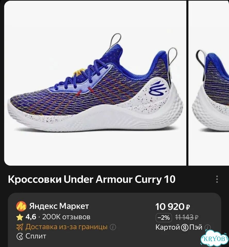 Баскетбольные кроссовки Under Armour Curry 10 фото 7