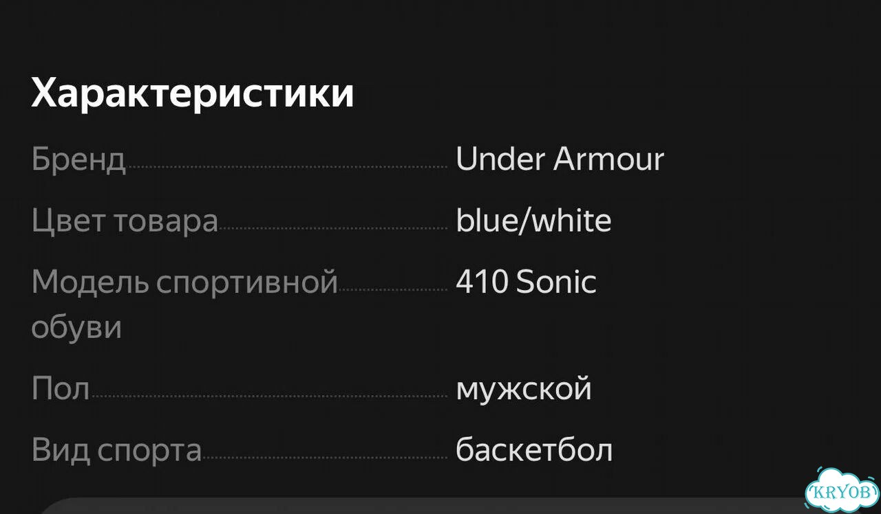 Баскетбольные кроссовки Under Armour Curry 10 фото 8
