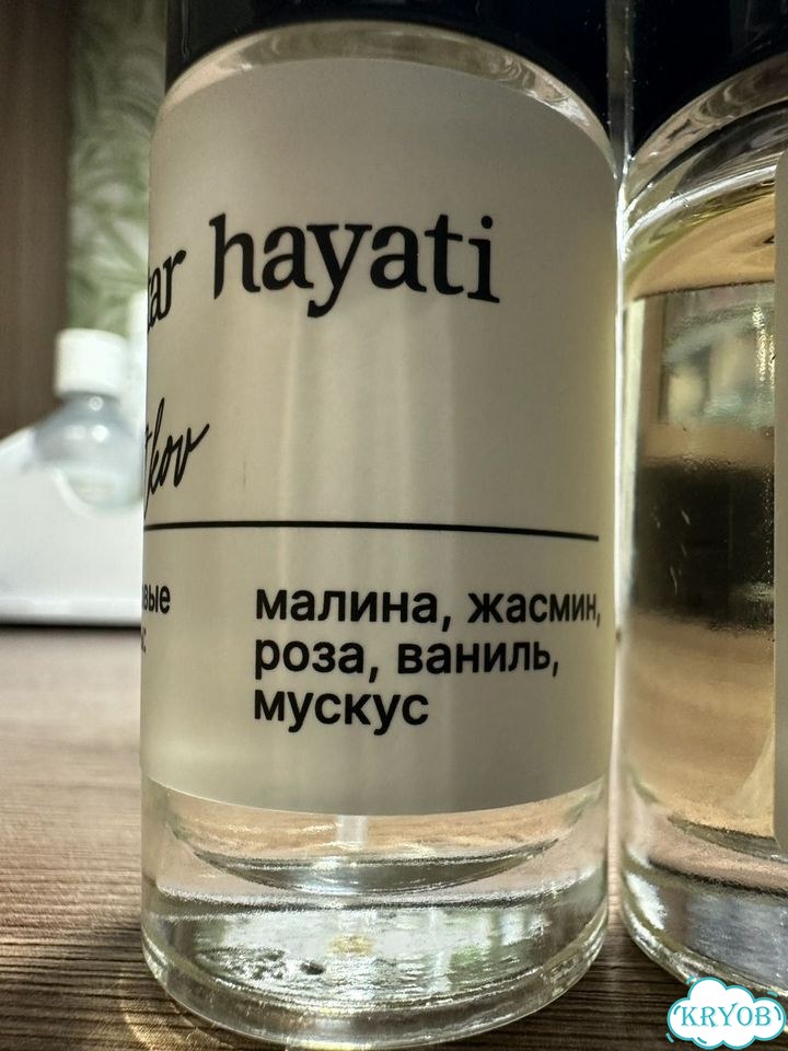 Набор духов Hayati и White Chocolate, 23 мл фото 2