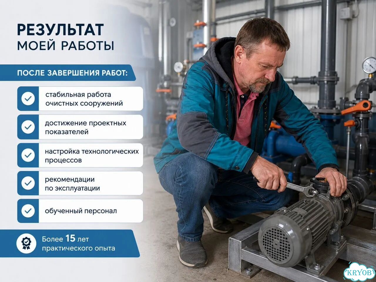 Пусконаладка очистных сооружений фото 4