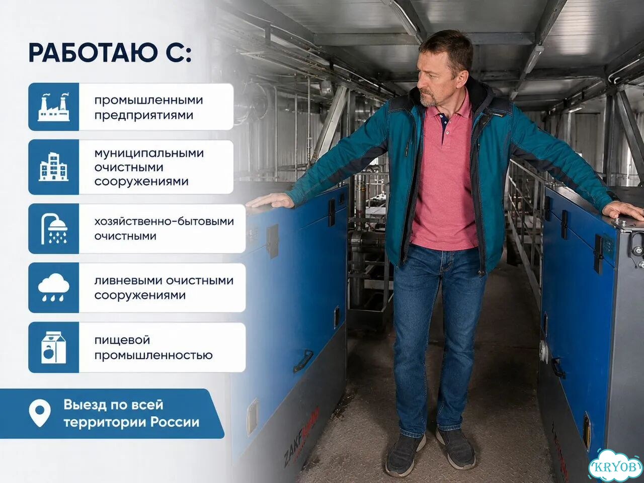 Пусконаладка очистных сооружений фото 5