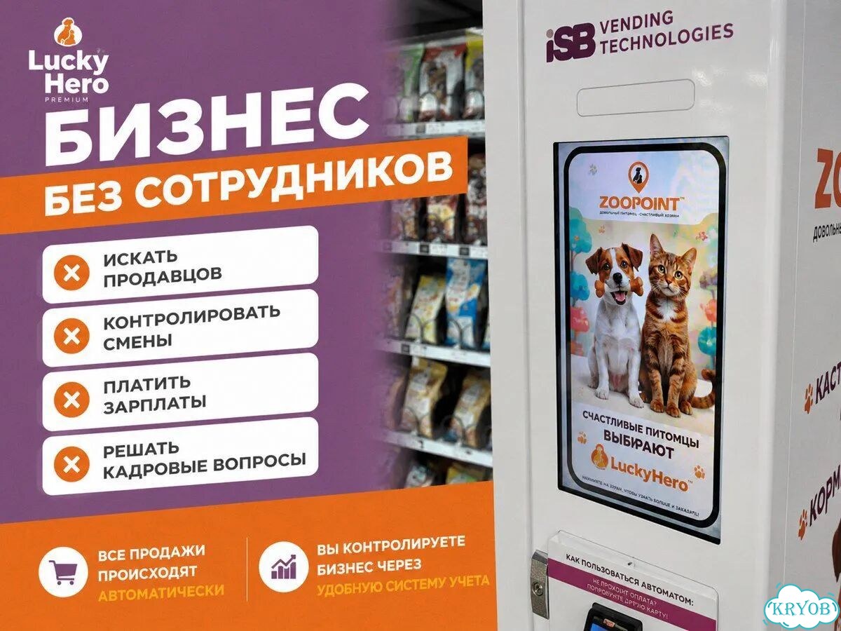 Вендинговый аппарат готовый бизнес гарантия фото 7