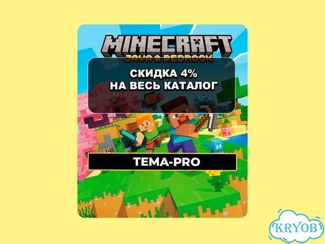 Minecraft Java Bedrock (майнкрафт пк ) фото 3