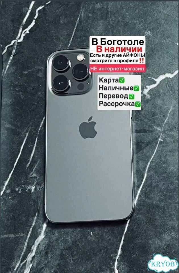 iPhone 13 Pro, 128 ГБ, SIM + eSIM фото 1