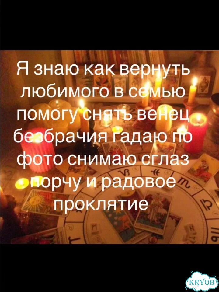 Гадание на картах таро любовная магия приворот фото 3