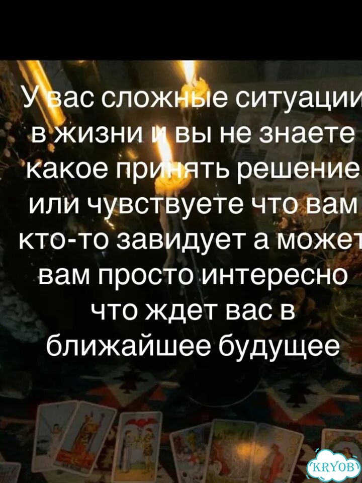 Гадание на картах таро любовная магия приворот фото 5