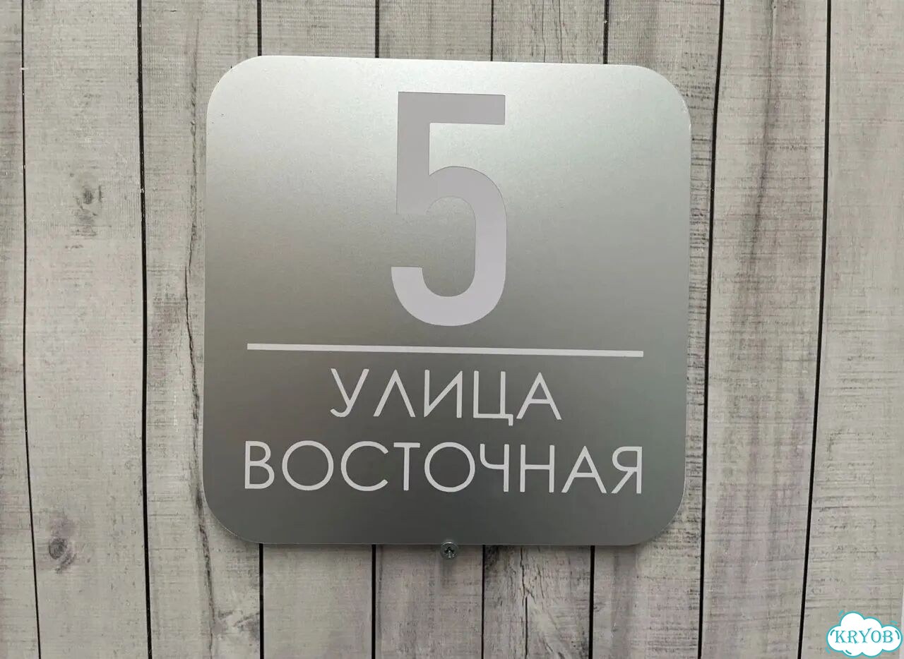 Табличка в наличии от производителя фото 5