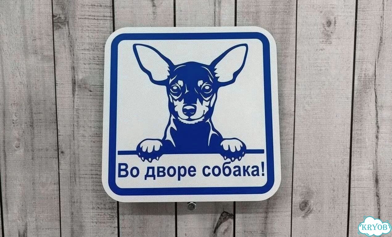 Табличка на дом и дачу от производителя фото 3