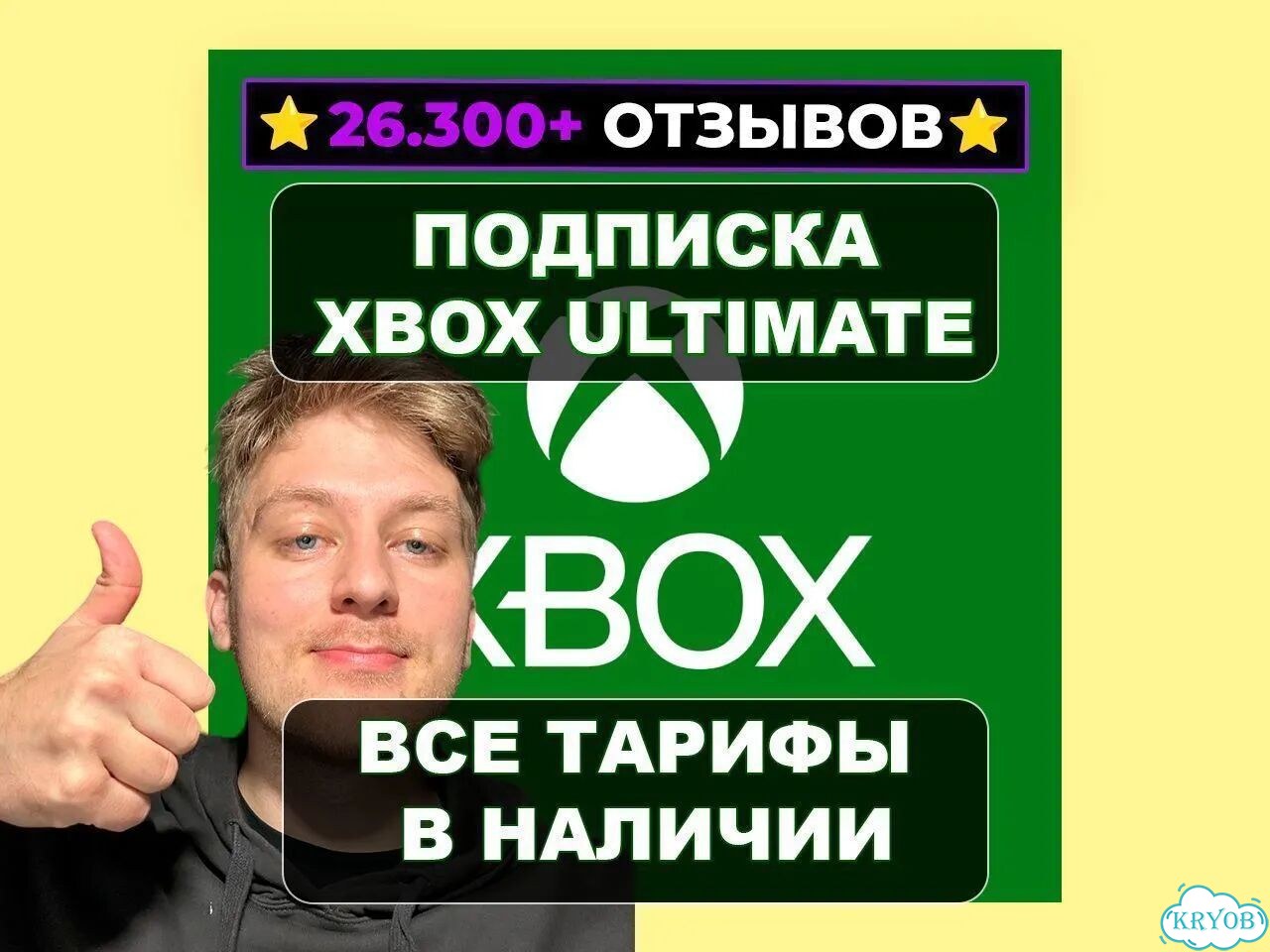 Подписка Xbox Game Pass Ultimate 1 месяц фото 1