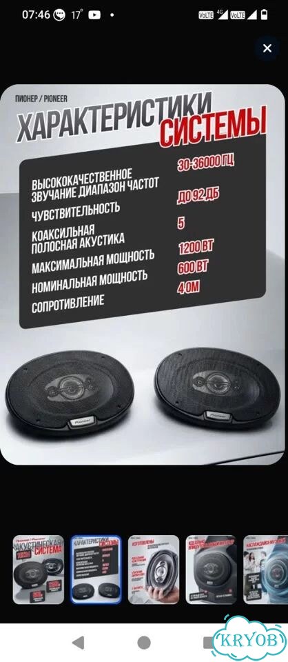 Акустическая система фото 2