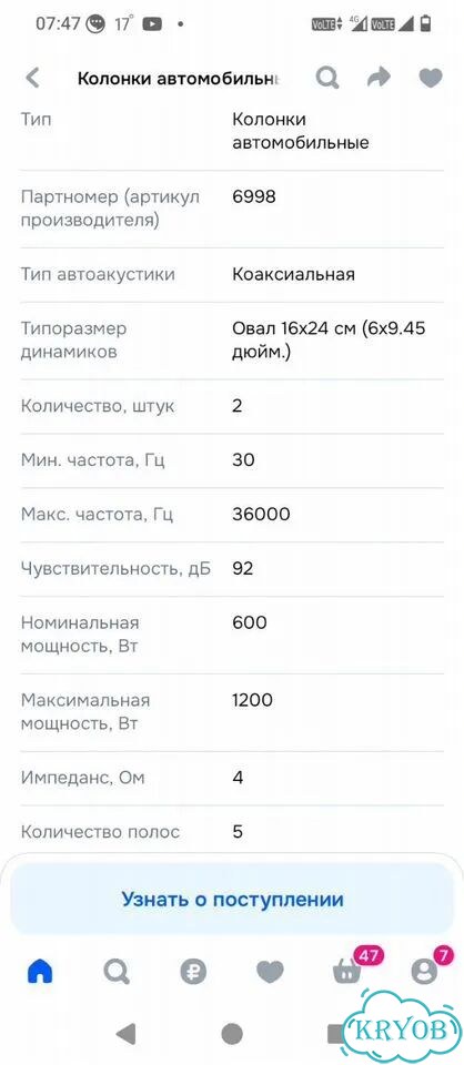 Акустическая система фото 4