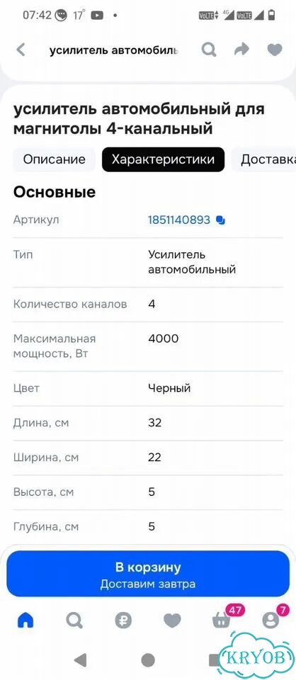 Усилители фото 3