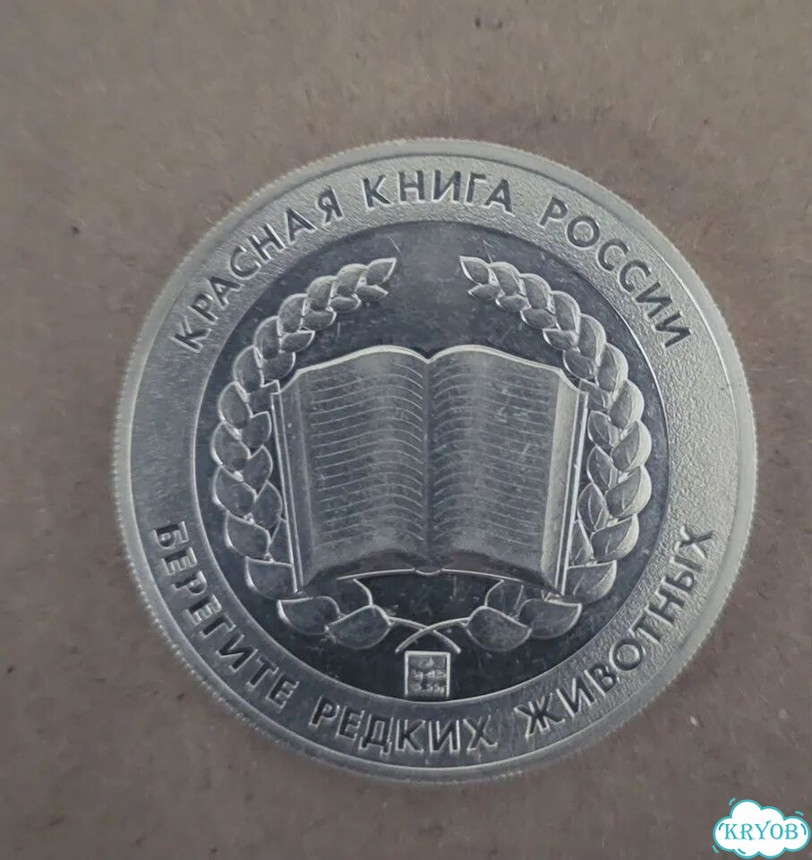 Медаль Зубр серебро фото 2