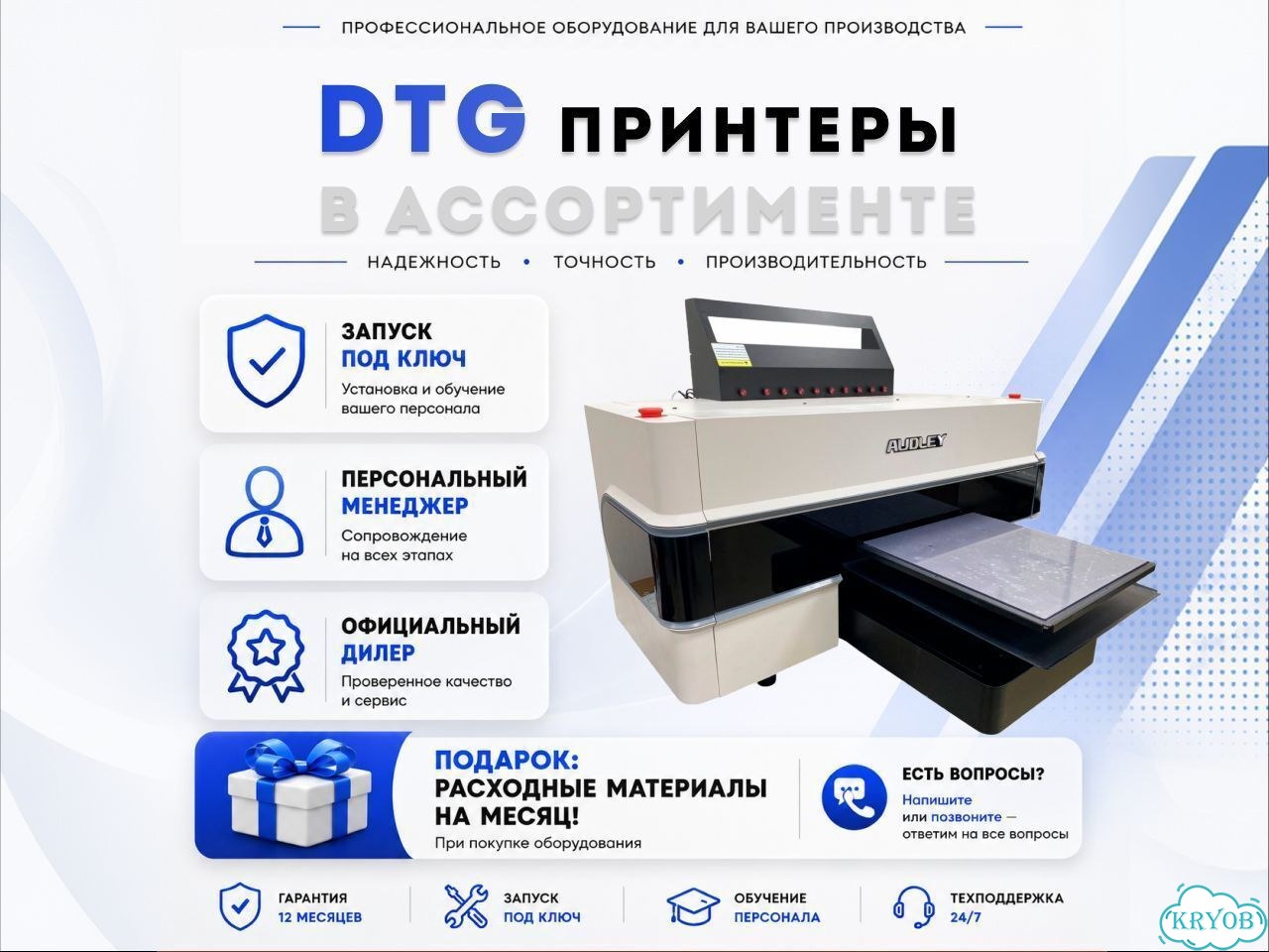 Принтер для DTG печати. Печать на ткани фото 1