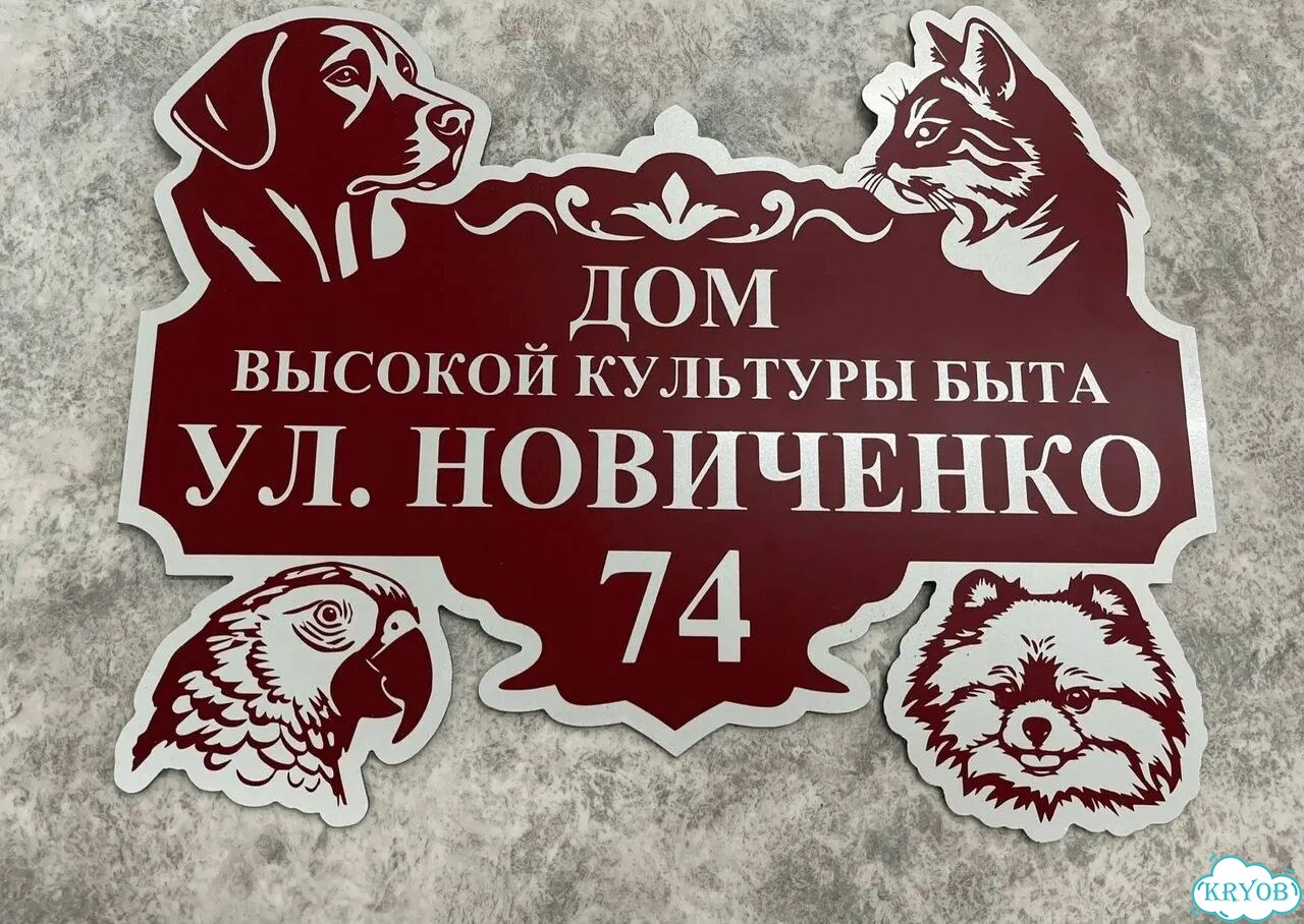 Сделаю вашу табличку качественно фото 4