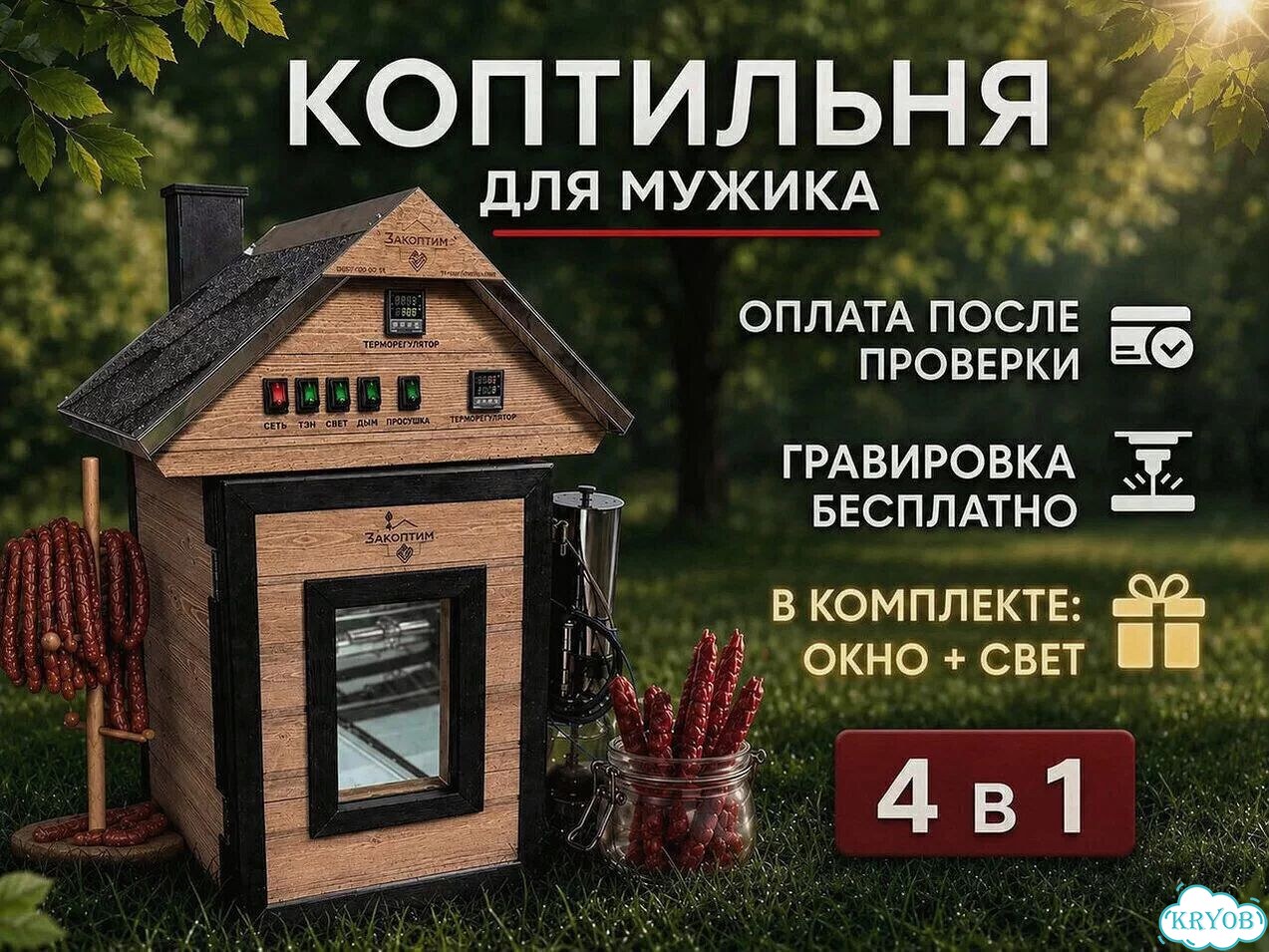 Коптильня копчения с завода. 60л фото 1