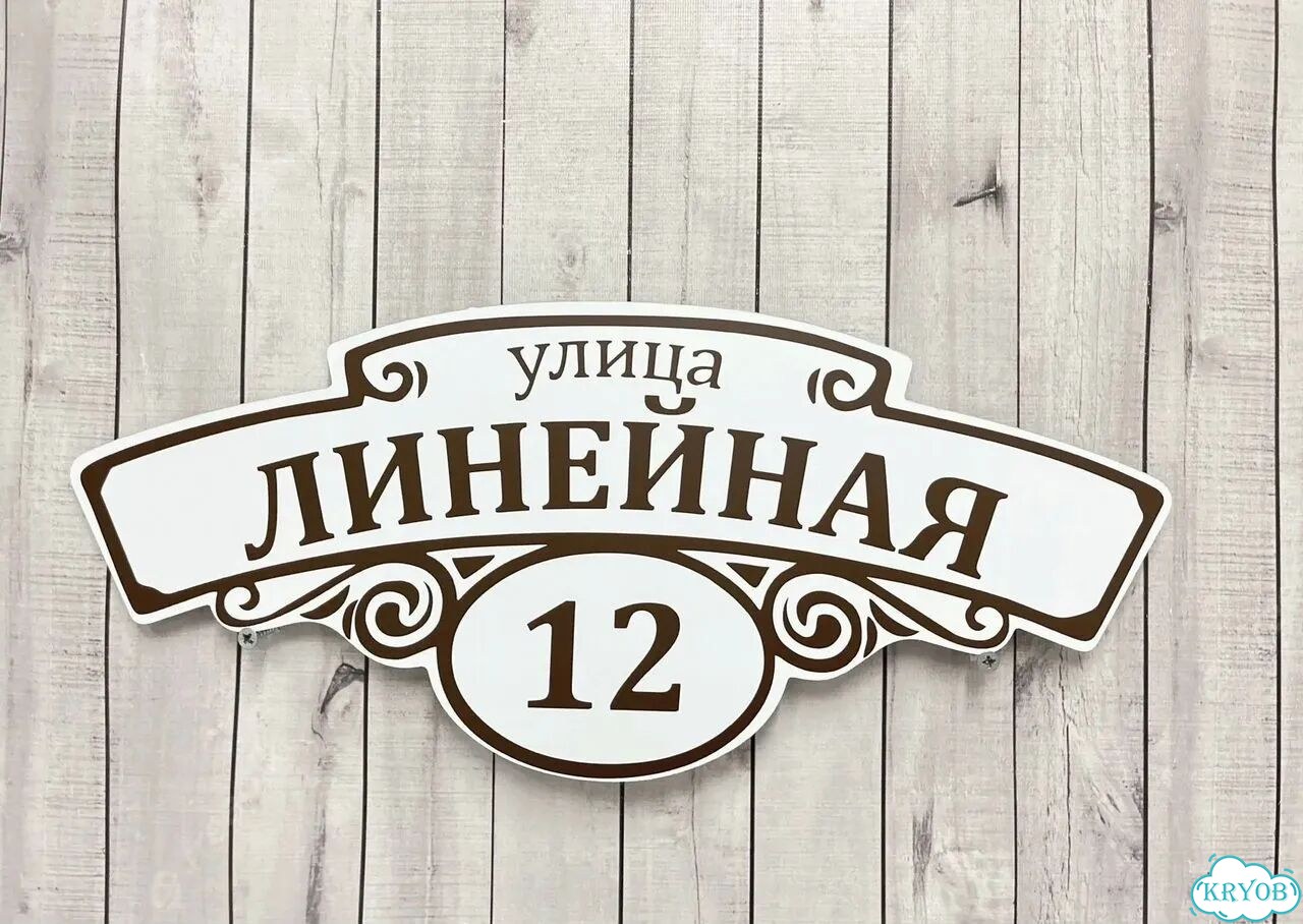 Сделаю вашу табличку качественно фото 8