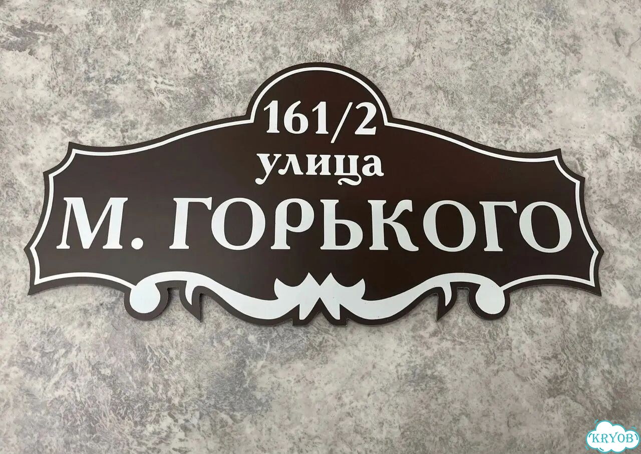 Сделаю вашу табличку качественно фото 3