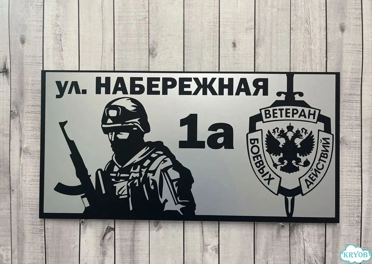 Сделаю вашу табличку качественно фото 6