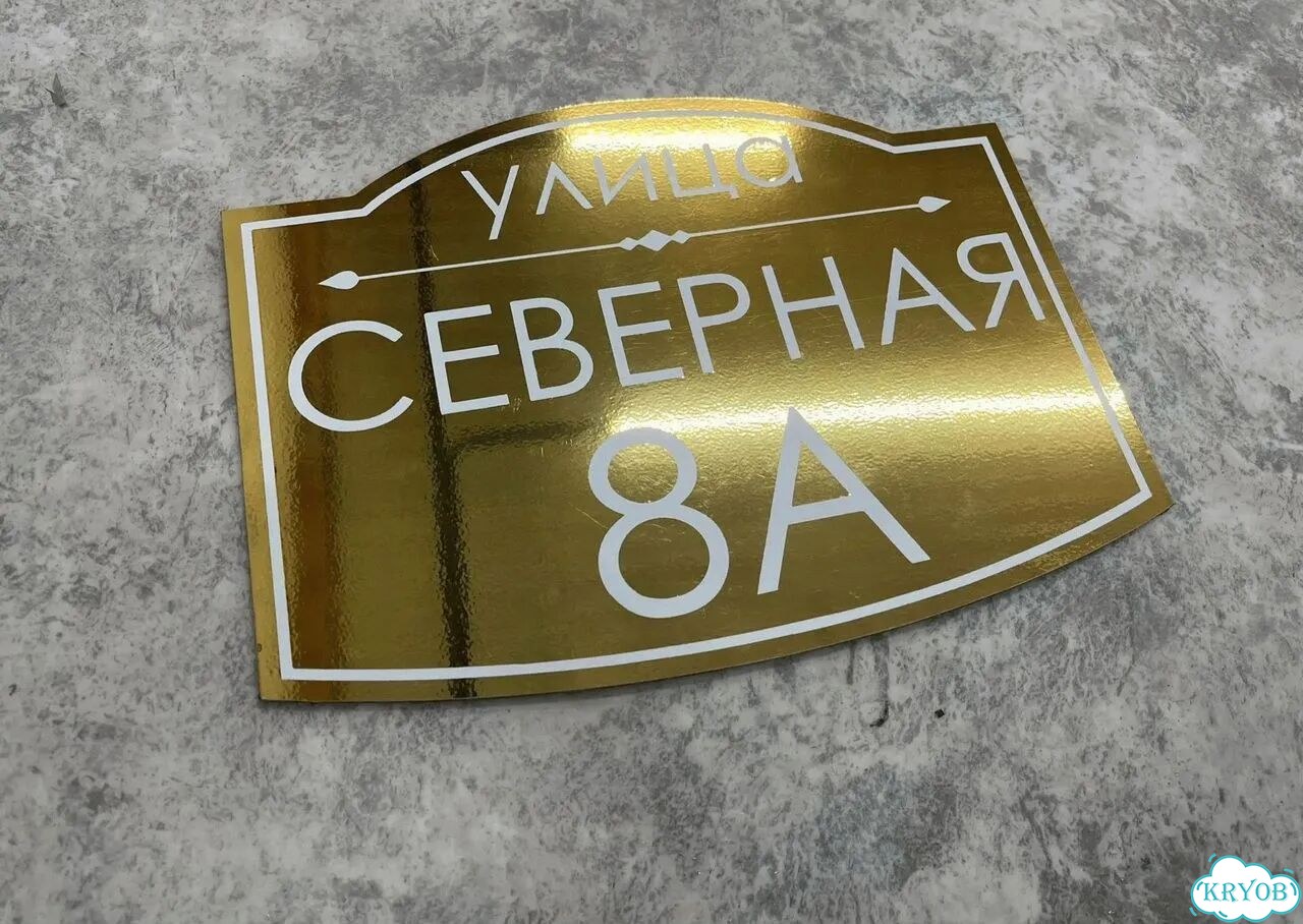 Сделаю вашу табличку качественно фото 2