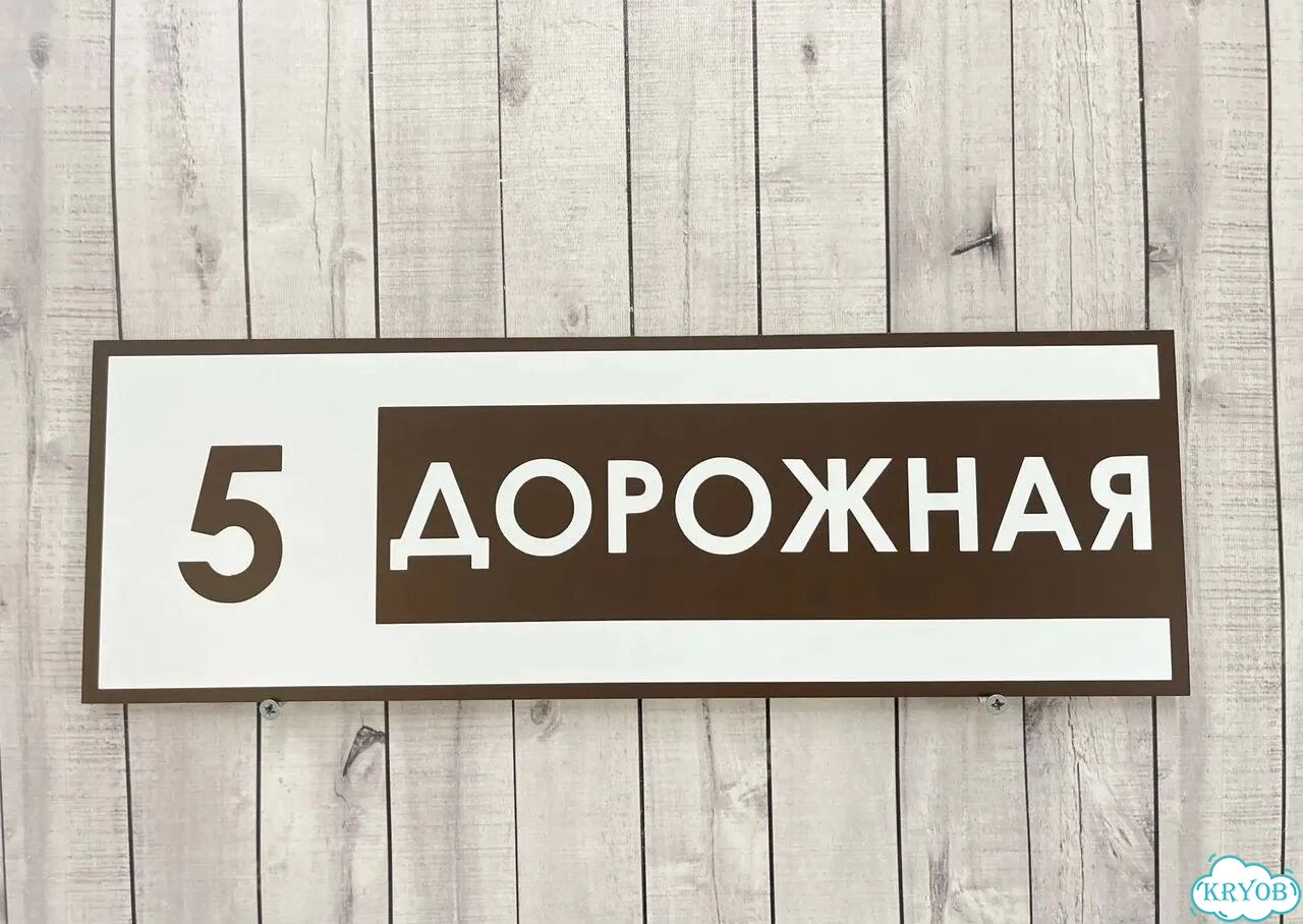Сделаю вашу табличку качественно фото 9