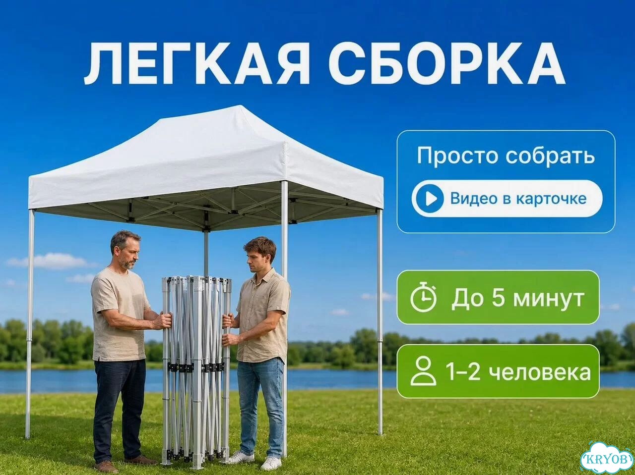 Шатер для праздника 3 на 4,5 фото 4