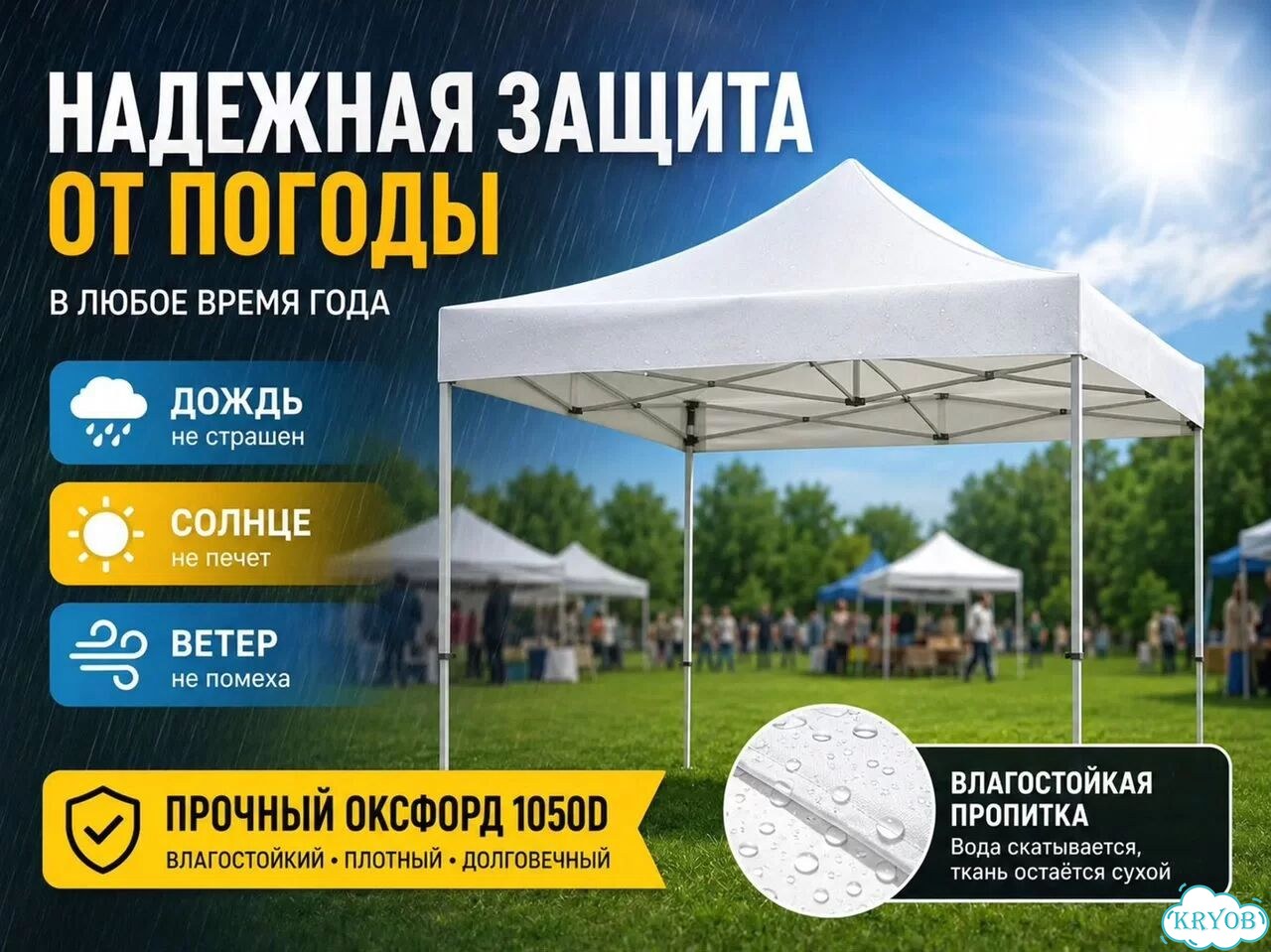 Шатер для праздника 3 на 4,5 фото 8