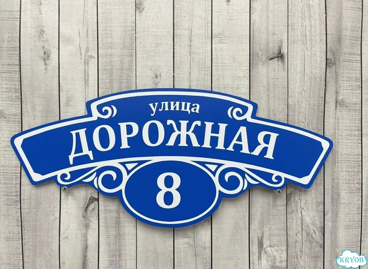 Адресник всепогодный от производителя фото 2