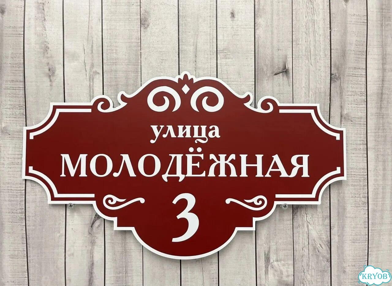 Адресник всепогодный от производителя фото 5