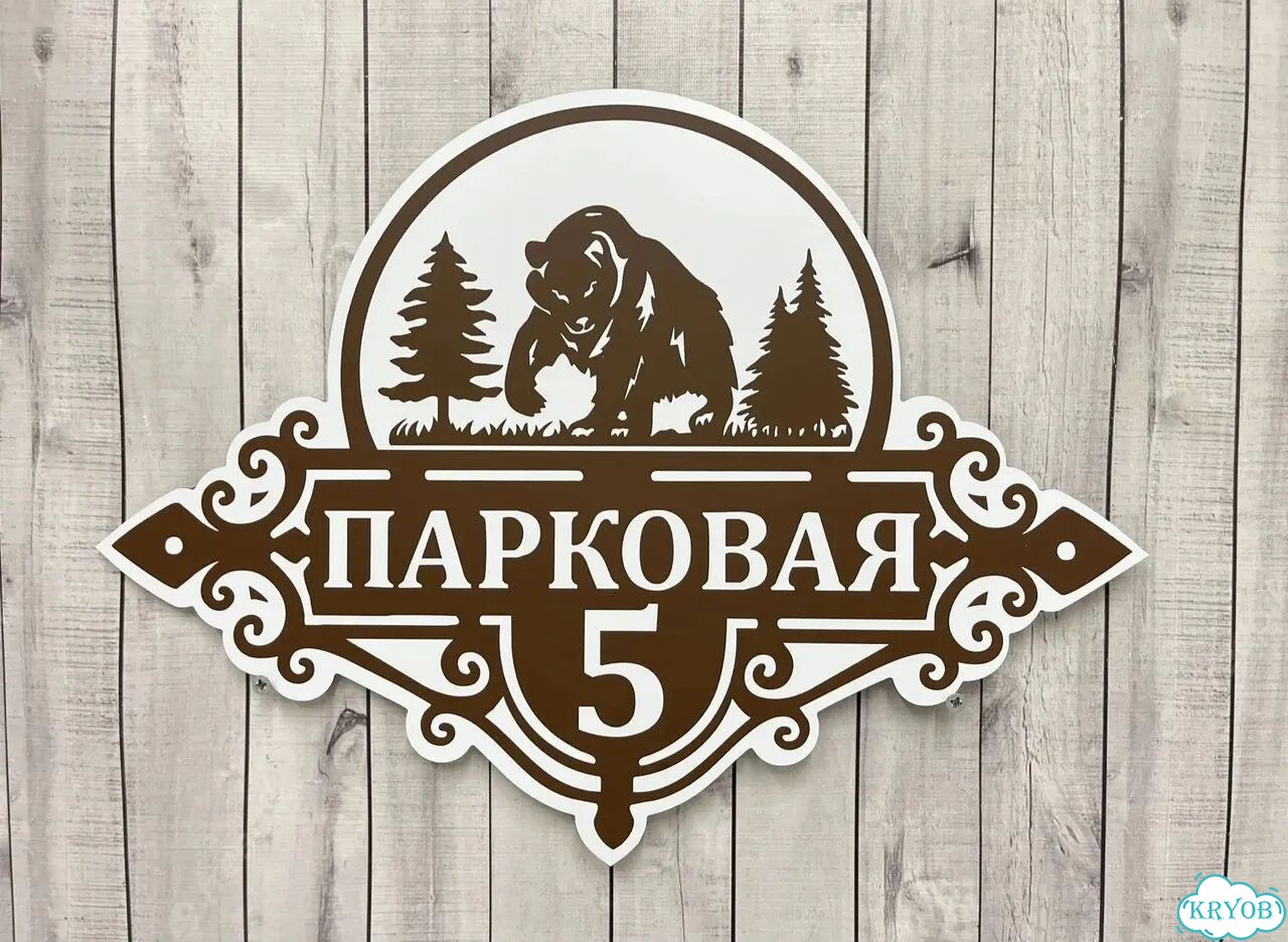 Адресник всепогодный от производителя фото 6