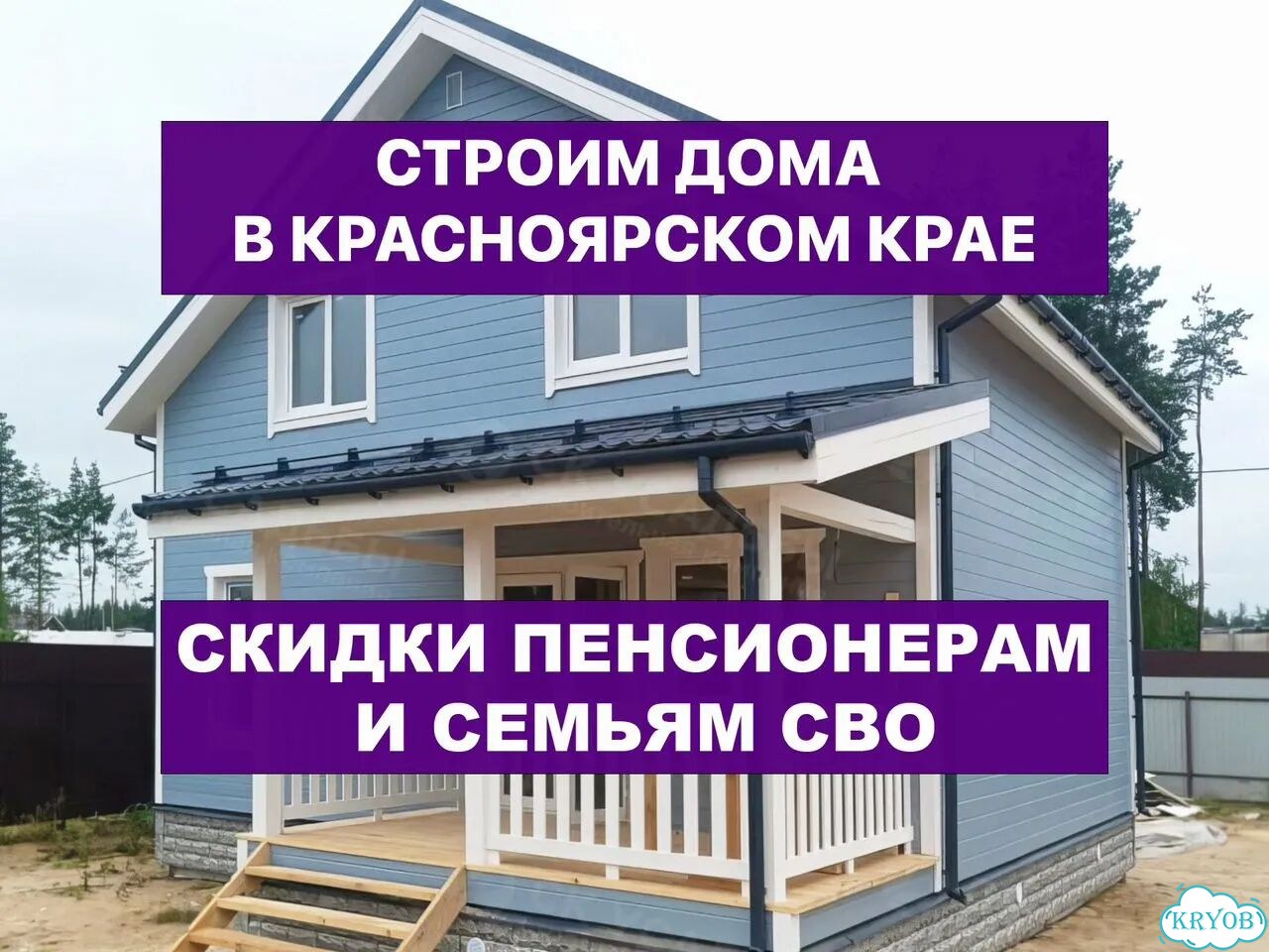 Строительство домов под ключ фото 1
