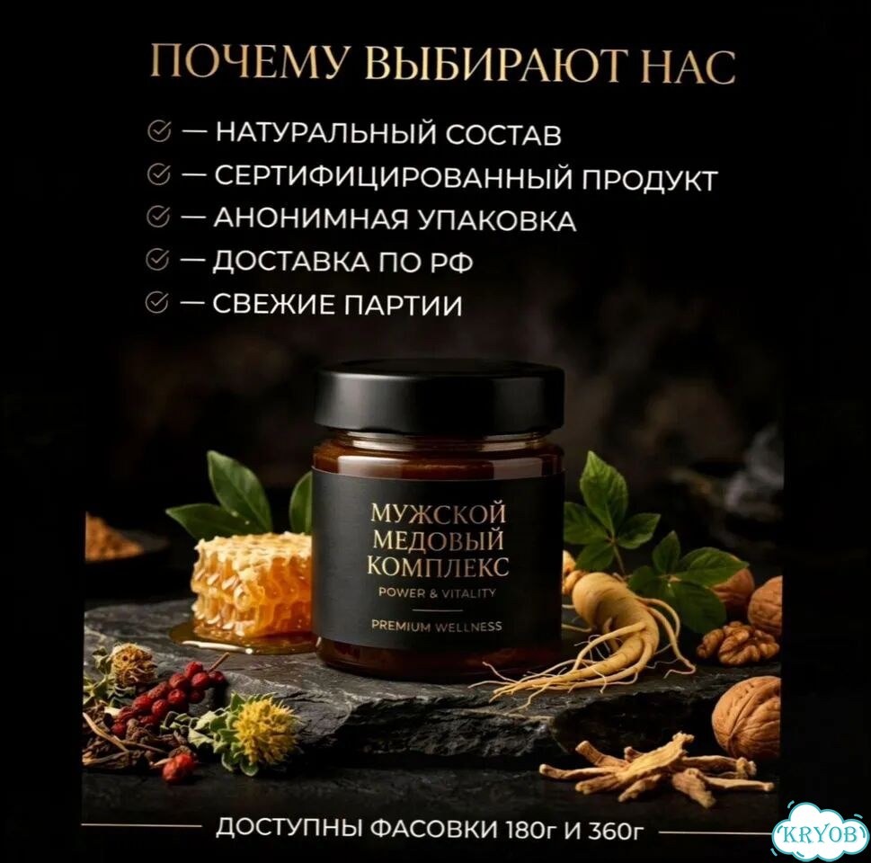 Мёд для мужчин, которые не любят скучать фото 3