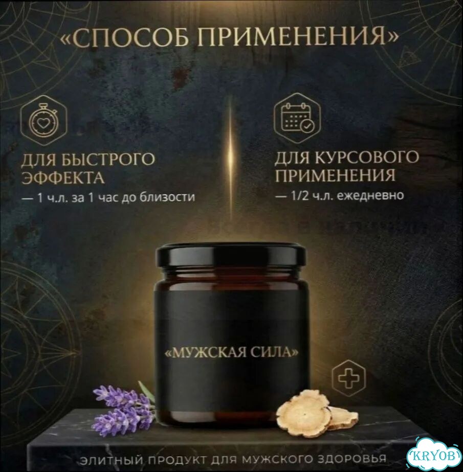 Мёд для мужчин, которые не любят скучать фото 5