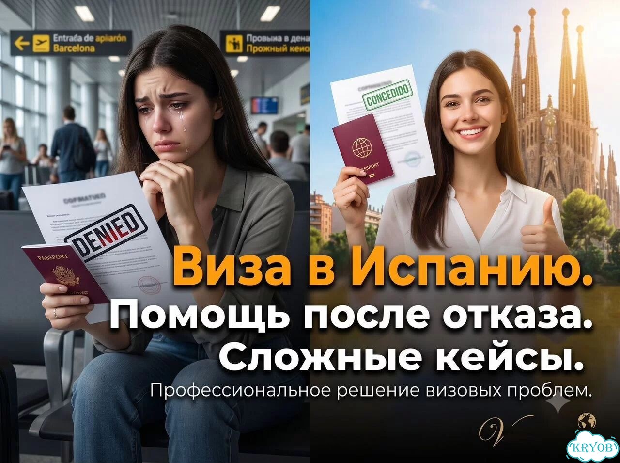Виза в Испанию под ключ фото 1