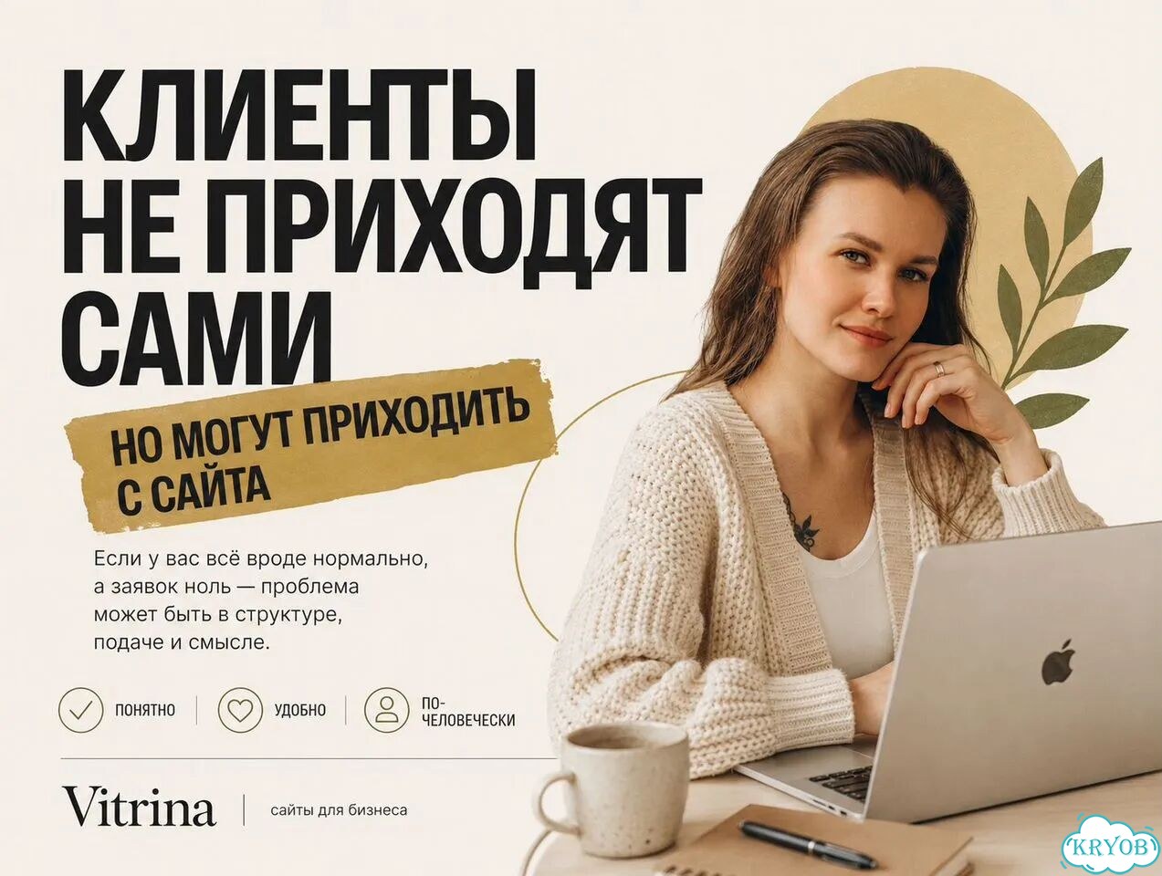 Создание сайта для заявок, а не для красоты фото 1