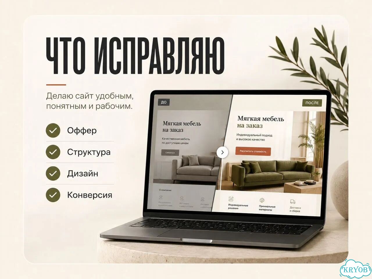 Создание сайта для заявок, а не для красоты фото 3