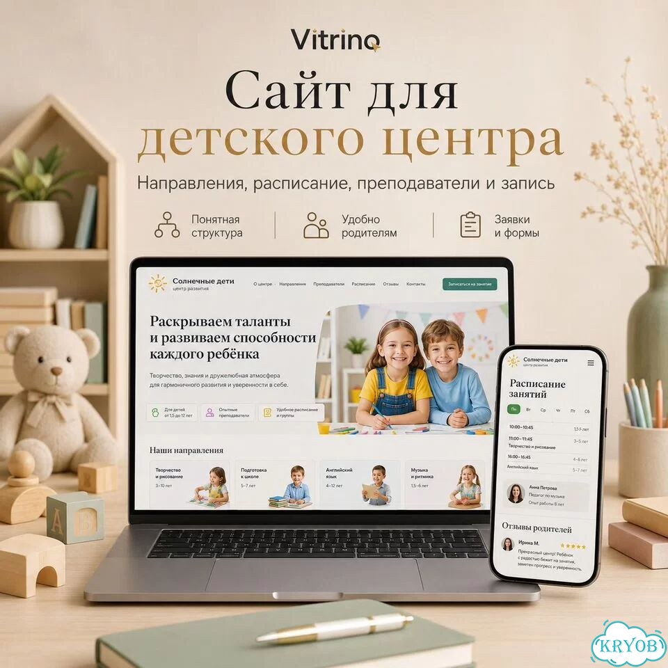 Создание сайта для заявок, а не для красоты фото 4