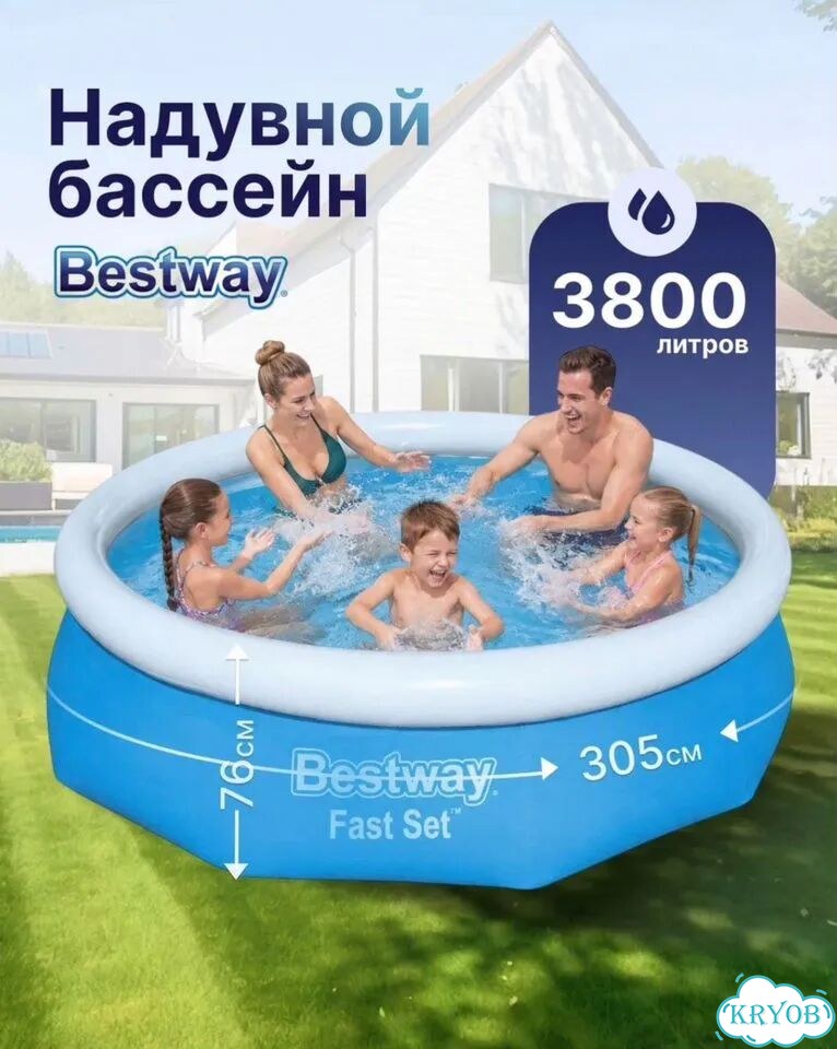 Надувной бассейн фото 1