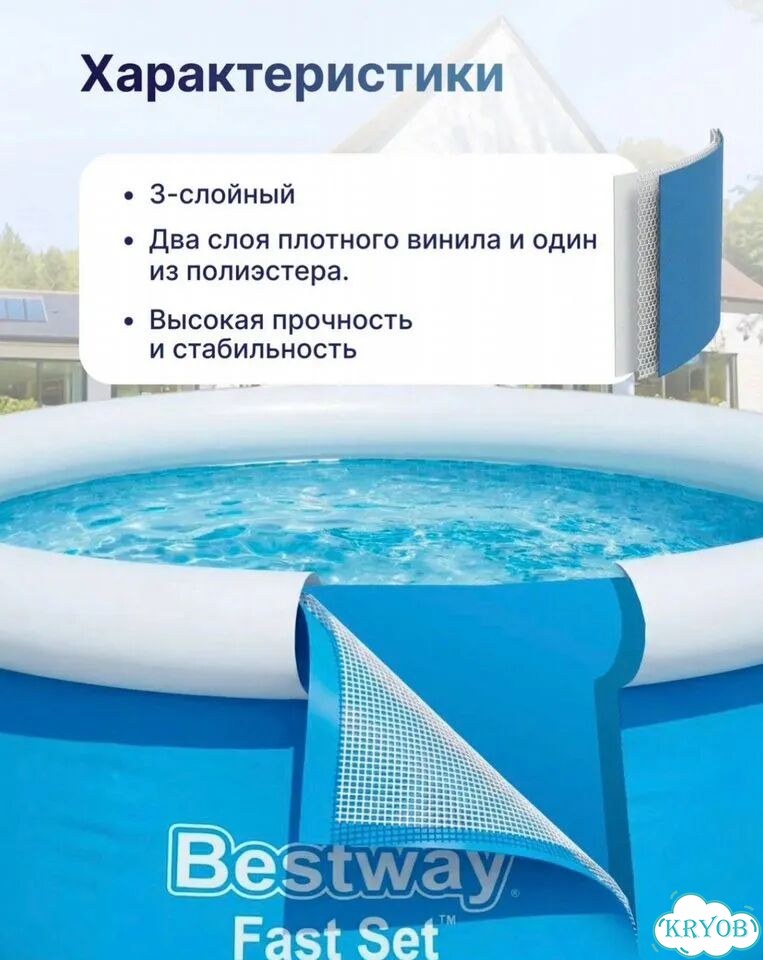 Надувной бассейн фото 3