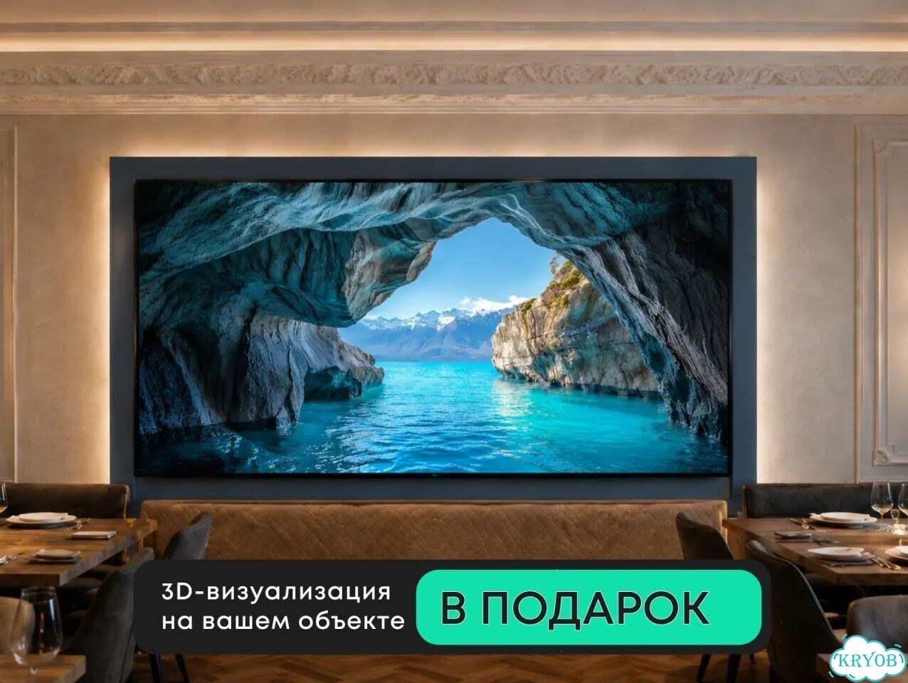 Профессиональный LED-экран фото 1