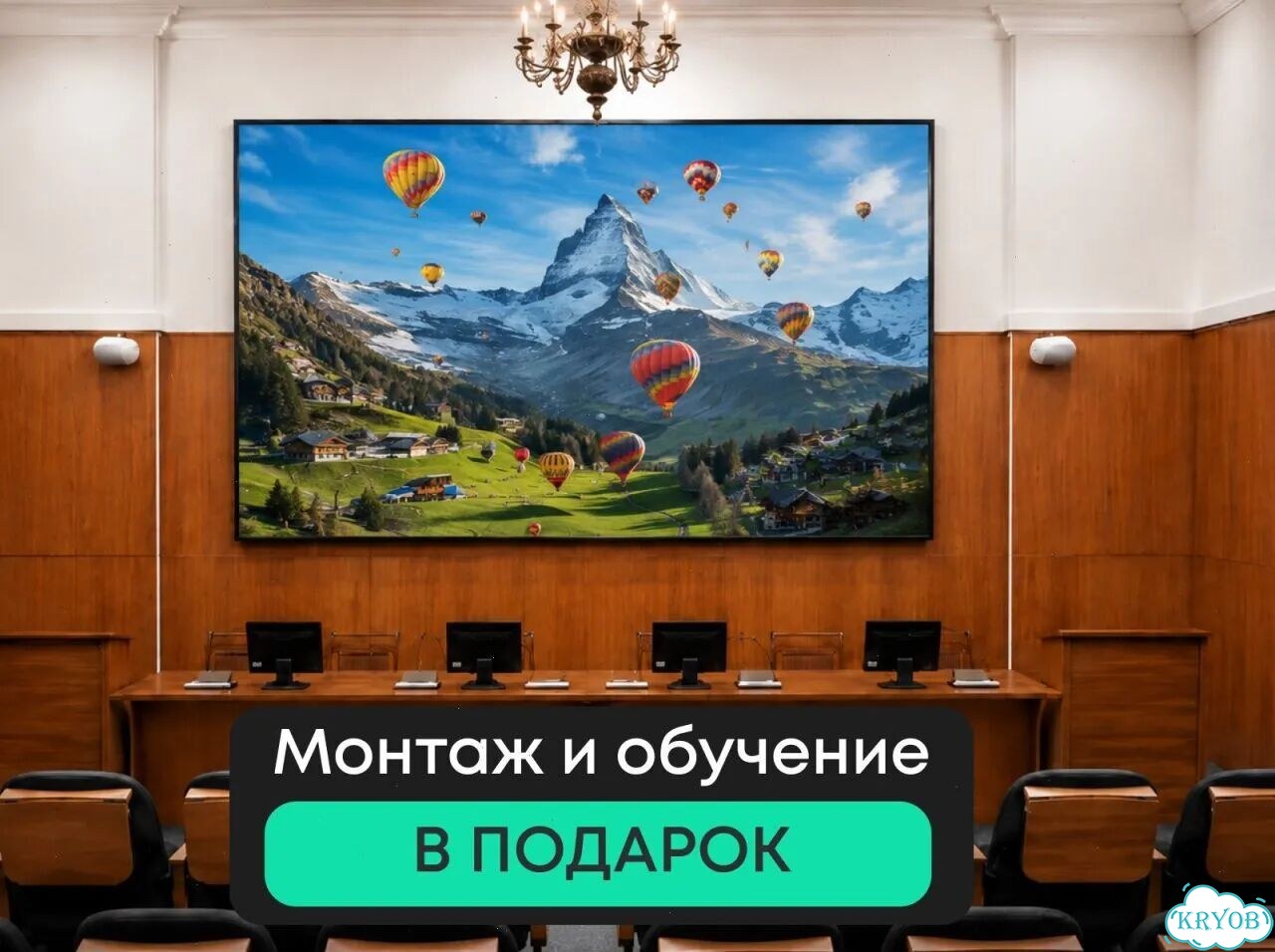 Профессиональный LED-экран фото 4
